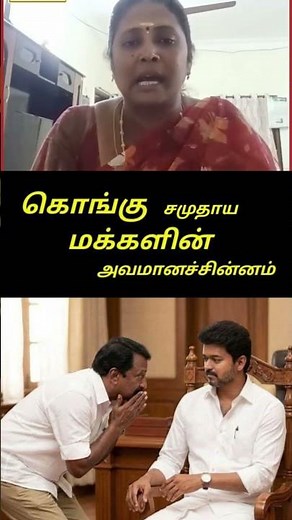 கொங்கு சமுதாய மக்களின் அவமானச் சின்னம் செங்கோட்டையன்.