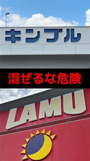 The theory that mixing Ramu and Kimble would make the strongest combination is true.