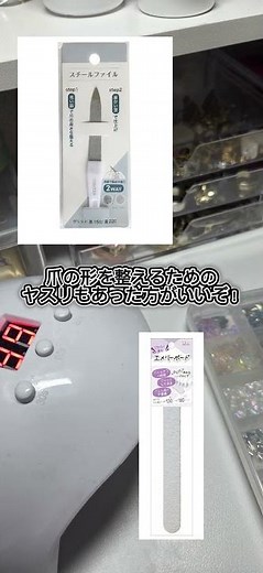 【セルフネイル初心者さん必見！】セルフネイルに必要なもの#ジェルネイル #ネイル #セルフネイル #セルフネイル初心者