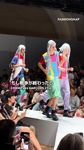 コム デ ギャルソン 2027春夏 メンズコレクション — パリコレ開催情報