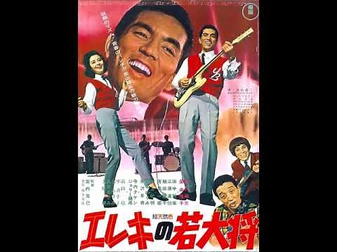 ＊夜空の星（演奏：ブルージーンズ） ≪映画オリジナル・ヴァージョン≫ ／加山雄三