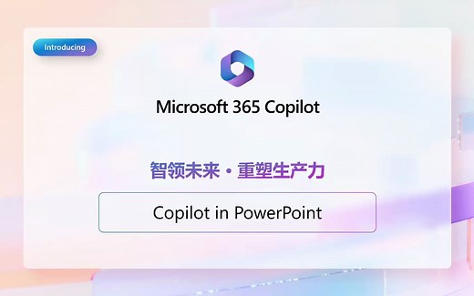 Microsoft 365 Copilot in PowerPoint