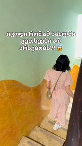 23K views · 575 reactions |  Casa Milà, ასევე ცნობილი როგორც La...