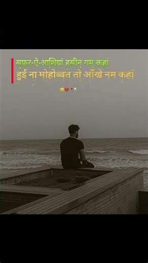 Sahiba🥺Edit Cover💔 #subscribe #subscribemychannel #chocolate #shorts #viralvideos #sadshayari #sad