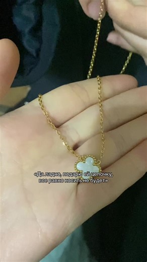 🌝🌝 @𝓐’ #сестра #цепочка | подарю цепочку будегь носить