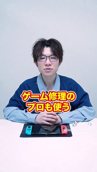 Nintendo Switch修理の専門家が答えます！