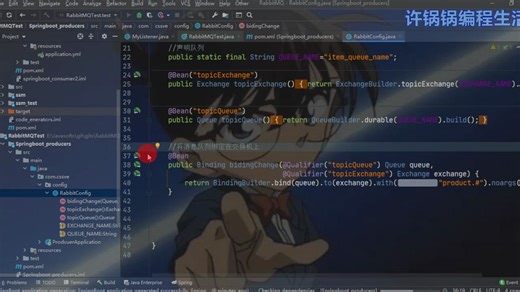 SpringBoot集成rabbitMQ