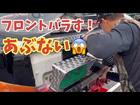 [Let's make a decorated truck] How to remove and replace the corner panels on the 2007 Elf. Remov...