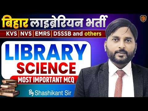 Bihar Librarian 2025 | Library Science MCQ | Important Mix Question | Library Science Top MCQ