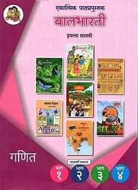 Balbharati solutions for Ganit Ekatmik [Marathi] Standard 7 Maharashtra State Board chapter 12 - परिमिती व क्षेत्रफळ [Latest edition] | Shaalaa.com