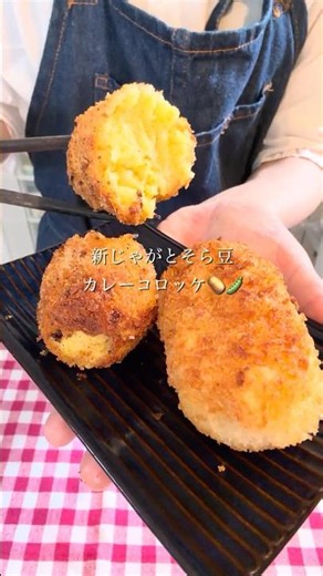 【シンプルに旨い！】素材を活かした旬コロッケ✨ #今日の晩ごはん #cooking #food #コロッケ #おつまみ
