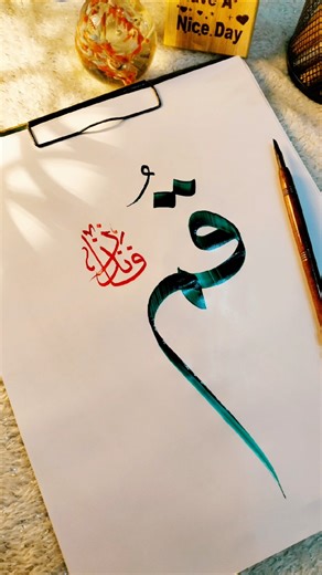Arabic calligraphy tutorial ✨✒️#arabic #art #calligraphy