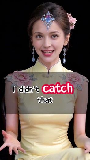 catch 不只是抓!三个经常被你理解错的catch.#零基础英语 #英语口语#英语易错点 #地道表达#美女老师#shorts