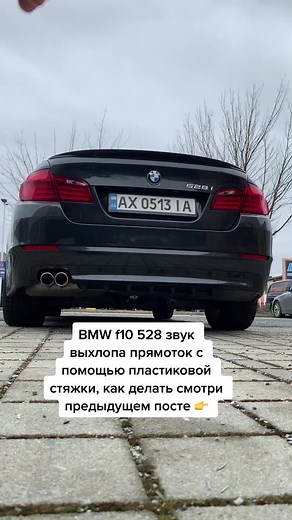 BMW f10 528 Exhaust Sound | Straight Pipe Mod Tutorial