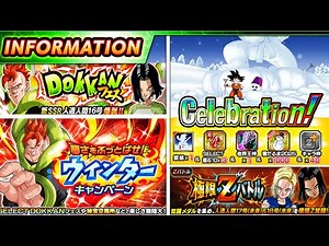 TEQ ANDROIDS 17 & 18 EZA + AGL TRUNKS EZA!! ANDROID 16 CELEBRATION INFO!! (DBZ: Dokkan Battle)