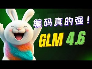 不是广告，实测智谱 GLM‑4.6，编码真的强！