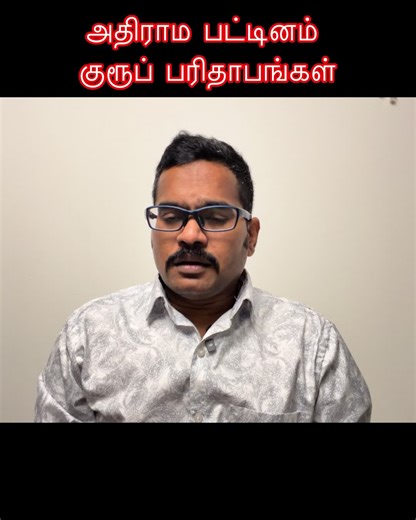 Exposing Scammers in Tamil Nadu: Protect Yourself