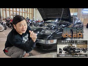 The story behind the 1.25 million yen Fairlady Z32
