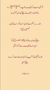 Deep line 🥀💥❤️‍🩹 | Urdu shayari | WhatsApp status | #noor_fatima_171 #1millionaudition #asthetic