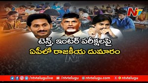16K views · 233 reactions | Political Heat Rises on AP SSC Exams Watch Video <<< https://www.youtube.com/watch?v=CB70A3KCBT8 #ntvtelugu #ntvnews #APSSCExams #APNews | Ntv Telugu | Facebook