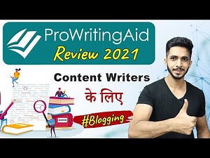 ProWritingAid Review 2021 🔥 - Grammarly से अच्छा है क्या ? 🤔 क्यों Purchase किया मैंने ?