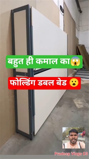 No 1 Folding Bed #bed #trending #woodworking