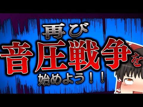 Loud ≠ Bad: Why “Flattened Waveform” Can Sound Great