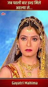 1.1M views · 27K reactions | एक खास मिलन... और भविष्य की उलझनों की शुरुआत। #gayatrimahima #tvseries #ultrabhakti #reels #devotionalreels #bhakti #mythology | Ultra Bhakti | Facebook