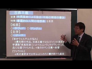 TKS19世紀欧米文化その１