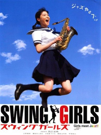 Swing Girls: Japanese Jazz Music Movie (Classic Asian Cinema)