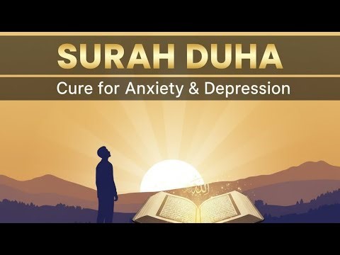 Healing Your Heart with Surah Duha | Quranic Therapy for Anxiety #Quran