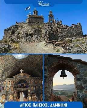 Ημερήσια Εκδρομή Παναγία Χαρακιανή – Σπήλι – Maravel Garden – Άγ. Παΐσιος – Πλακιάς