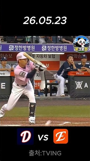 한화이글스 이원석 번트 안타ㅋㅋ #한화이글스 #두산 한화 #이원석