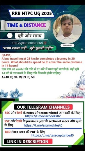 TIME AND DISTANCE 🟢 RRB NTPC MATHS 2026 #mkbonlinegurukul