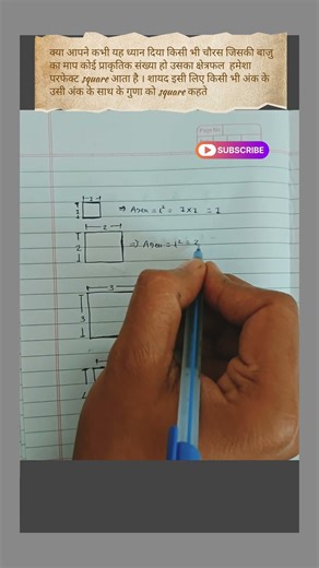 Area of square and relation between perfect square number #area #square #geometry #number