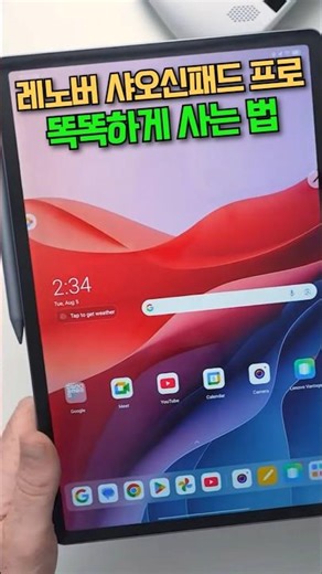 Lenovo's affordable tablet, the Xiaomi Pad Pro 12.7 2025 Comfortable