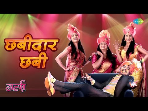 Chabidar Chabi | Girlz | Praful-Swapnil | Sagar Das | Naren Kumar | Marathi Song