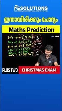 PLUS TWO CHRISTMAS MATHS PREDICTION QUESTION | MS SOLUTIONS