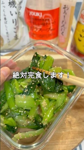 レシピはこちら🙌＼小松菜のナムル／#簡単副菜 #時短レシピ #作り置きおかず #小松菜レシピ #レンジで簡単 #お弁当おかず#野菜たっぷり #ヘルシーおかず #共働きごはん #おうちごはん記録