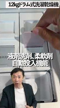 [Nitori] The heat pump drum-type washer/dryer is amazing! #Nitori #Home Appliances