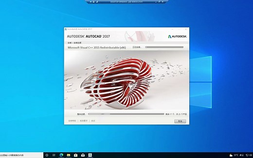 CAD2017安装方法 附带注册机