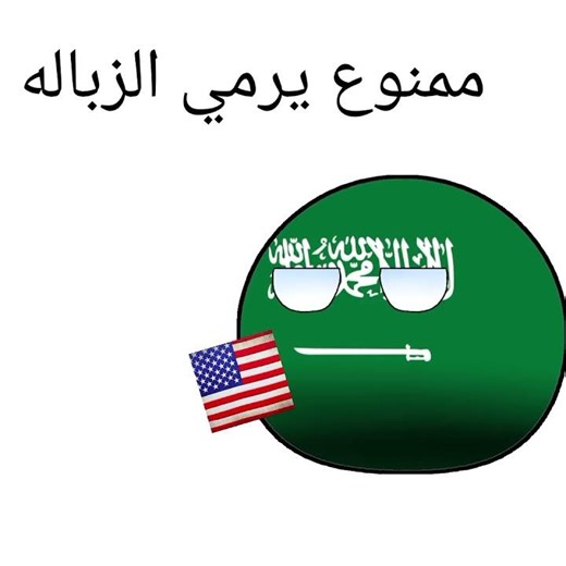 شعب العربي #history #countryballs #geographythroughmaps #اكسبلور #memes