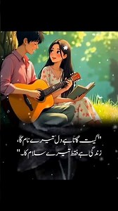 Geet gata hay tere nam ka 🎸🥀#RomanticShayari #LovePoetry💖#ShortsPoetry #HeartTouchingLines🤗
