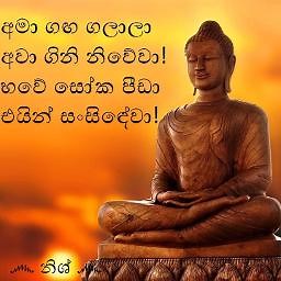 Ama ganga galala අමා ගඟ ගලාලා | Smule