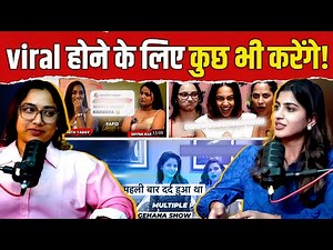 Viral होने के लिए कुछ भी करेंगे | Empowerment या Self-Objectification? | GRWM से लेकर Podcasts तक