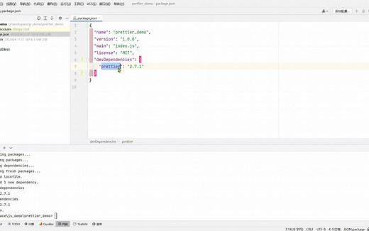 录个prettier的简单配置告诉你prettier是怎么运行的