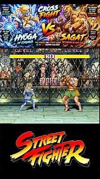 【異種格闘戦 #77】Hyoga VS Sagat | Ultimate Clash#streetfighter