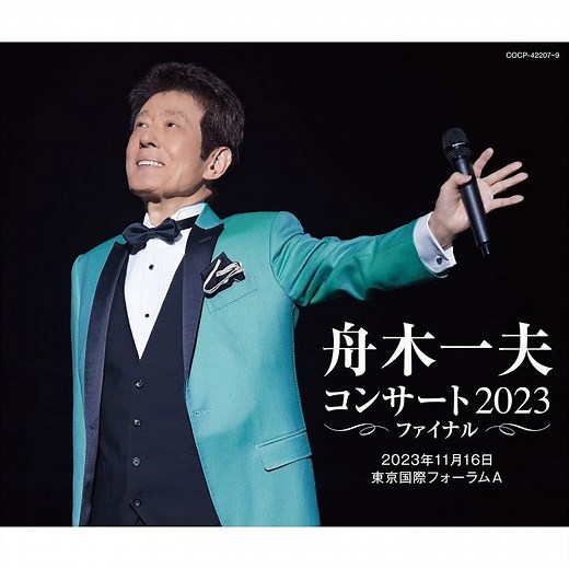 OPENING（東京国際フォーラム 2023 Live）