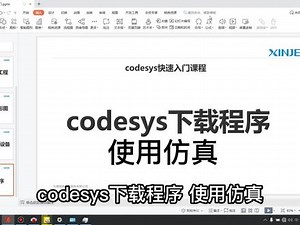 Codesys入门教学–使用离线仿真#plc #编程 #教学 #一分钟干货教学
