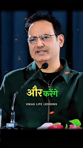 इतना Confidence रखिए कि 💯🔥 vikas divyakirti sir motivational speech #trending #viral #upsc #shorts